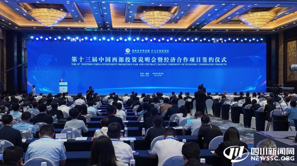 股票配资炒股交流 第十三届西投会签约投资合作项目416个 投资金额3543亿元