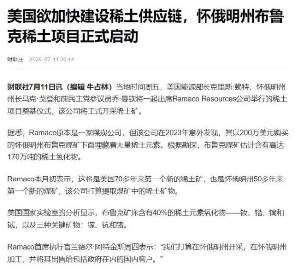 股票配资开户费用 评论员：稀土这张牌还能打多久