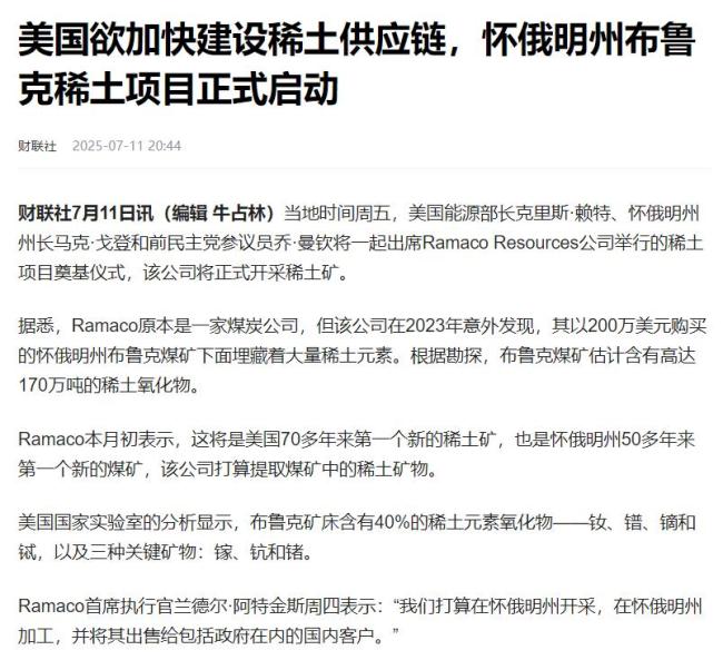 评论员：稀土这张牌还能打多久