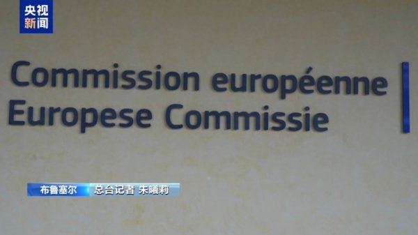网上配资的平台 面对美国关税 欧洲的“困局”是什么