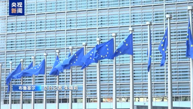 面对美国关税 欧洲的“困局”是什么